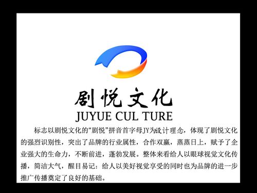 上海剧悦文化传播logo设计